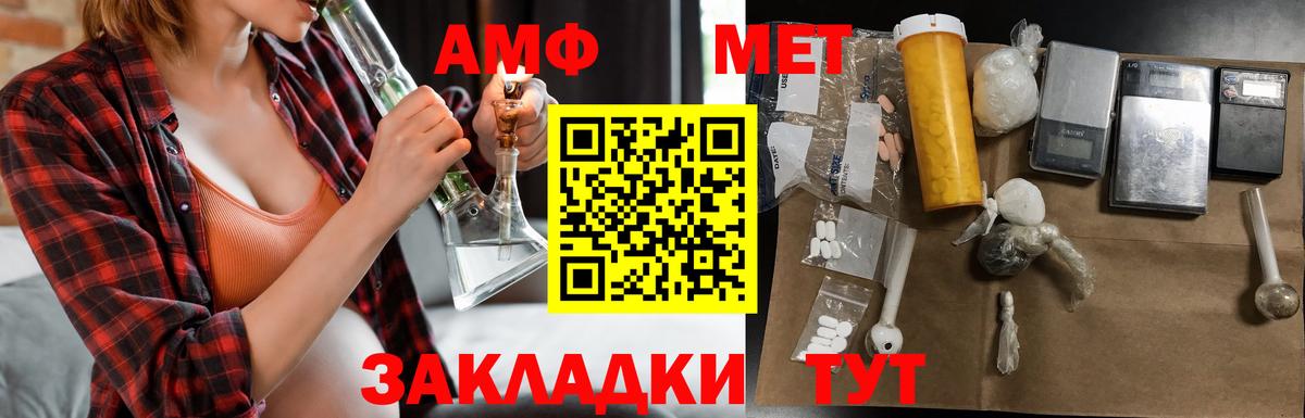shop Telegram  АМФЕТАМИН 97%  Амфетамин  Вход с VPN  Чусовой 
