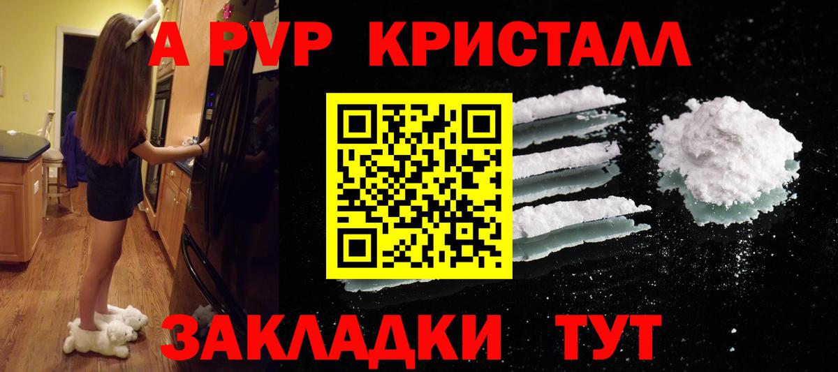 А ПВП мука Чусовой