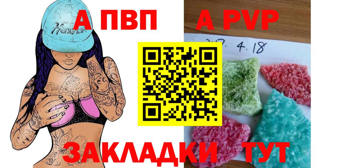 Чусовой  Альфа ПВП СК КРИС  Alfa_PVP кристаллы  Вход с VPN 