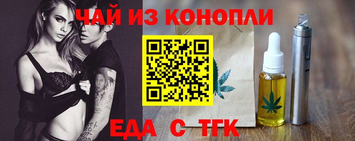 Чусовой  Печенье с ТГК марихуана  Вход с VPN 