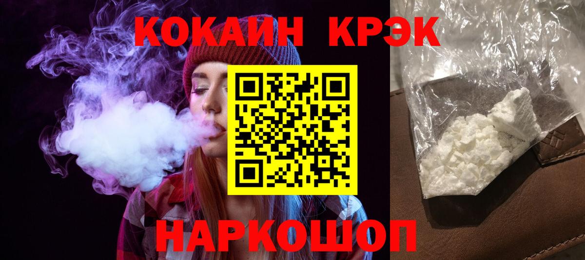 COCAIN 99%  Cocaine Боливия  Чусовой  Вход с VPN 
