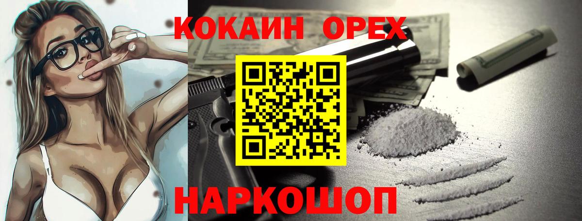 Cocaine FishScale Чусовой