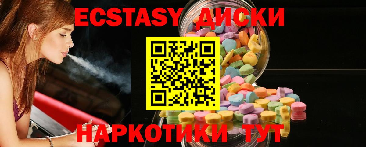 Ecstasy Дубай  магазин продажи наркотиков  Ecstasy  Чусовой  Вход с VPN 