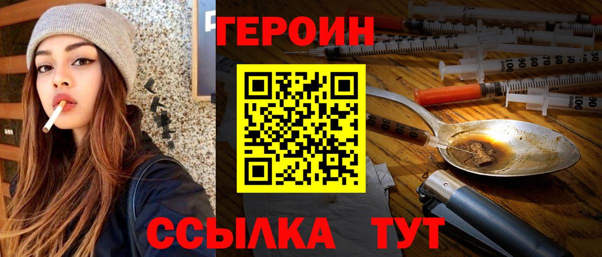 Чусовой  Героин афганец  Вход с VPN 