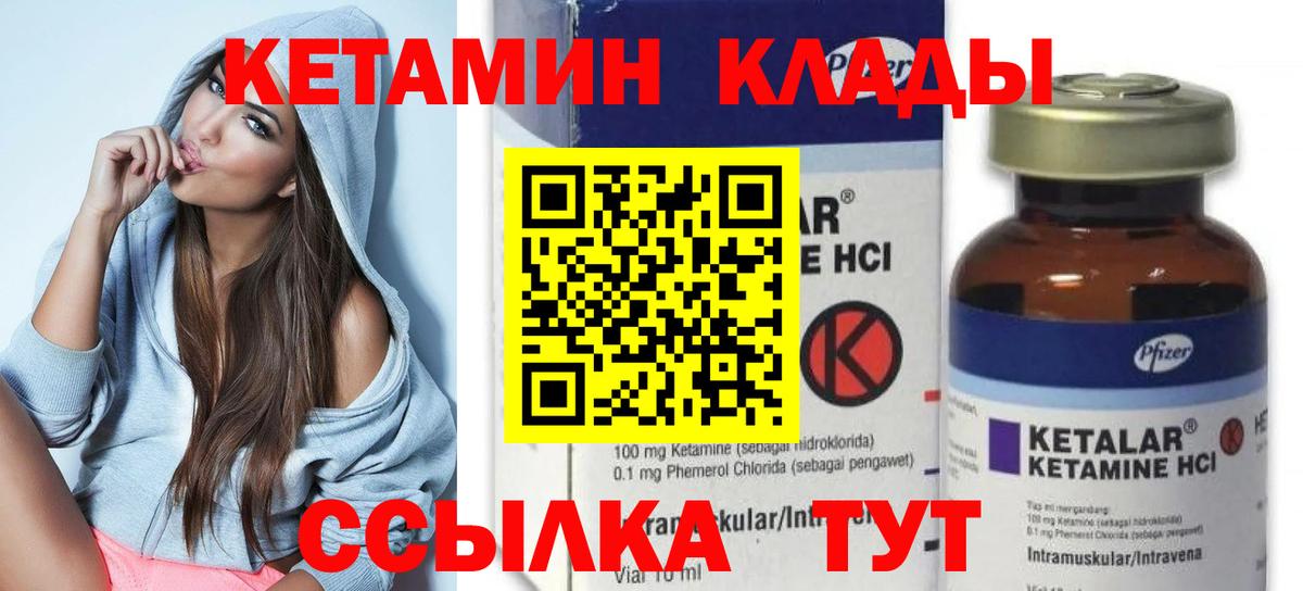 КЕТАМИН VHQ Чусовой