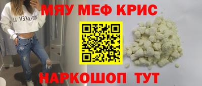 мефедрон Краснокаменск