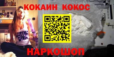COCAINE Краснознаменск