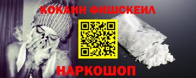 COCAINE Краснознаменск