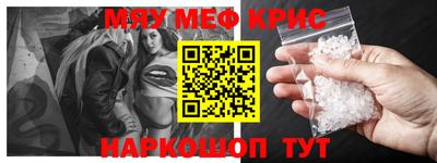 мефедрон Краснокаменск