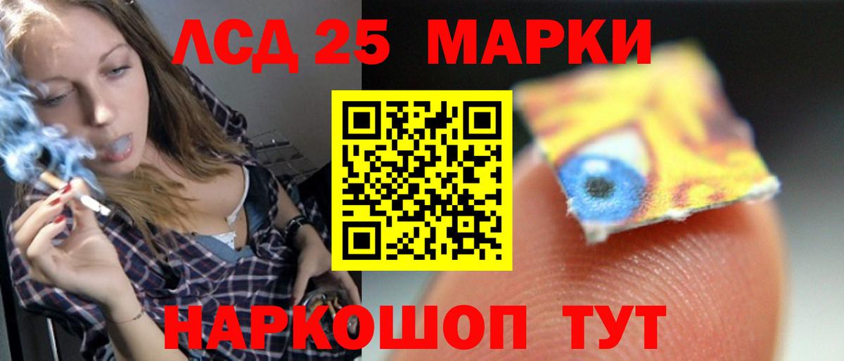 Лсд 25 экстази ecstasy  ЛСД экстази кислота    ссылка  Вход с VPN  Чусовой 