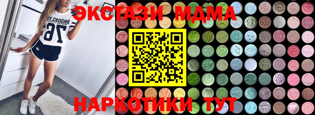 MDMA молли Чусовой