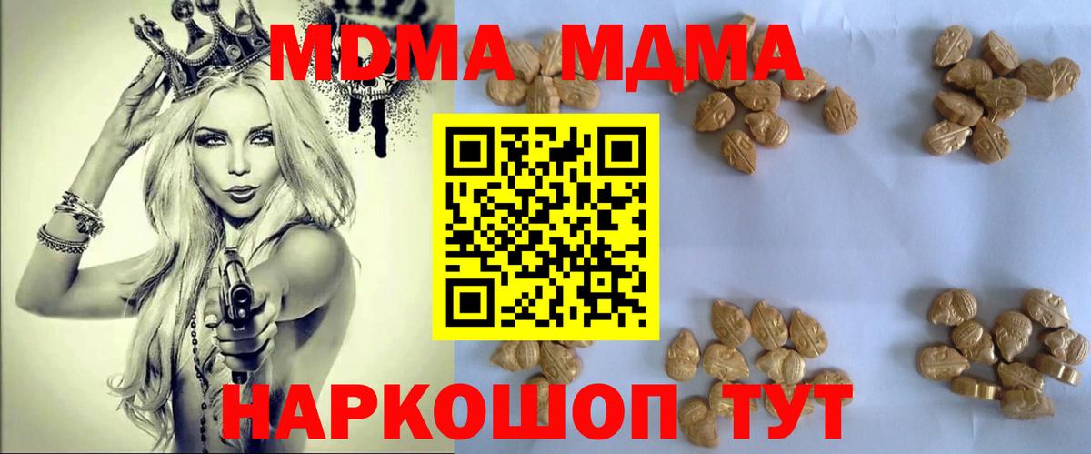 МДМА crystal  MDMA crystal  Чусовой  MDMA  Вход с VPN 