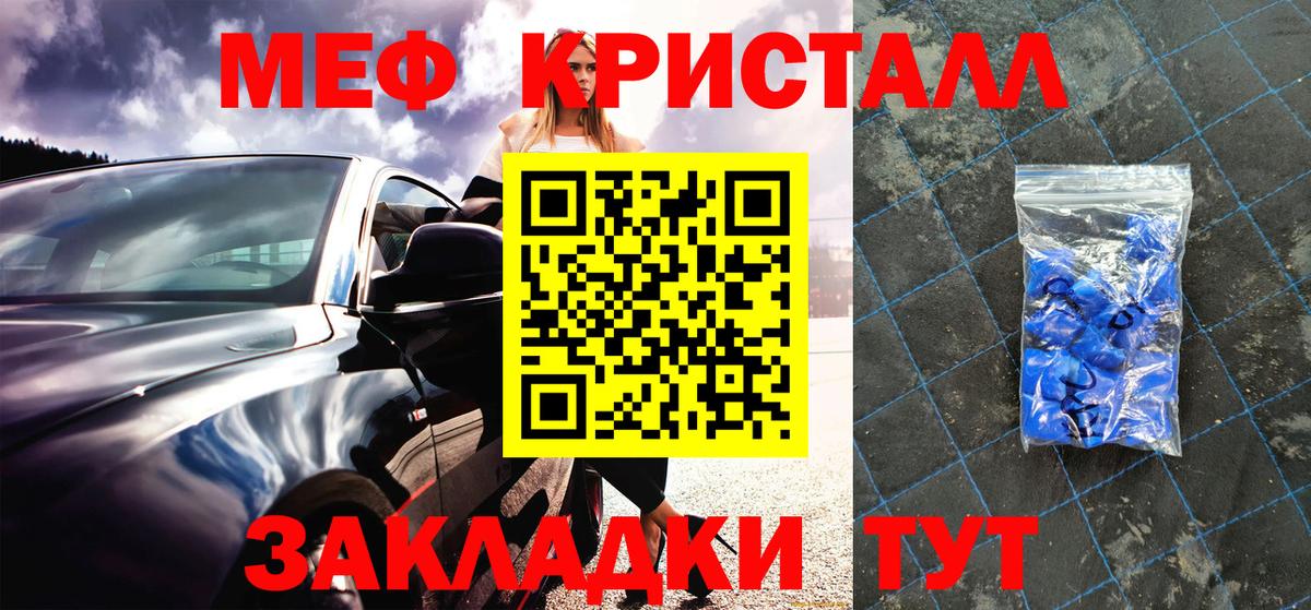 МЯУ-МЯУ  МЯУ-МЯУ mephedrone  Вход с VPN  Чусовой  Меф 