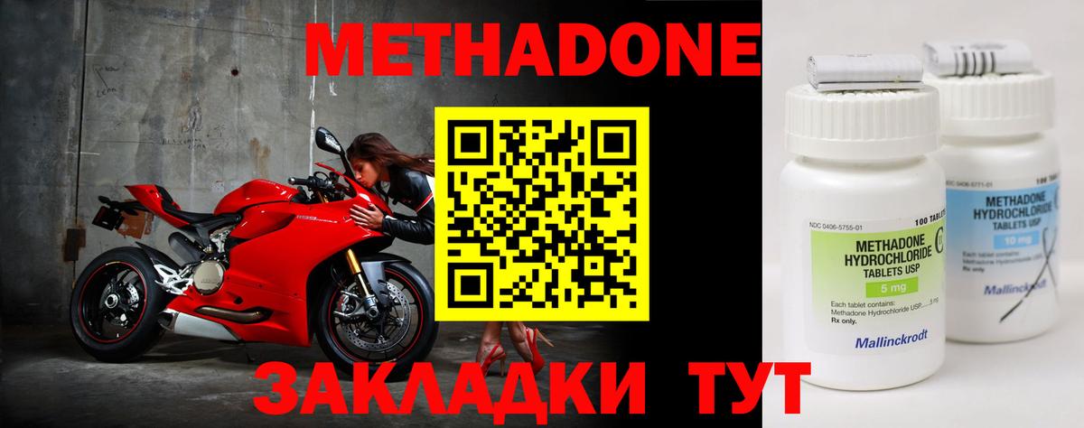 Метадон VHQ Чусовой