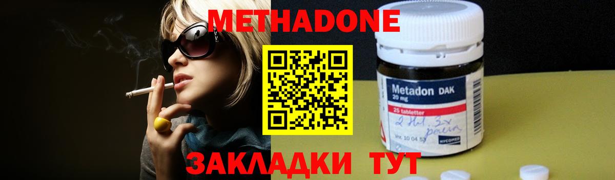 МЕТАДОН VHQ  Вход с VPN  Чусовой  МЕТАДОН methadone 