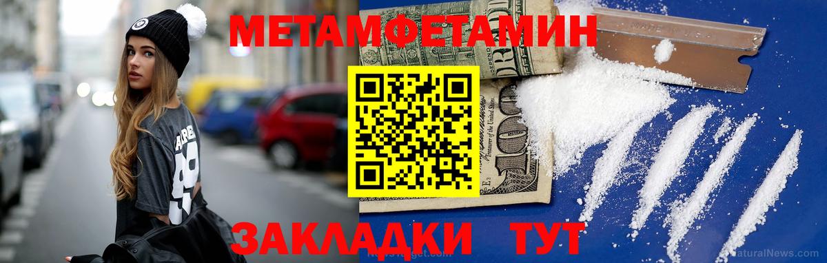 Метамфетамин мет Чусовой