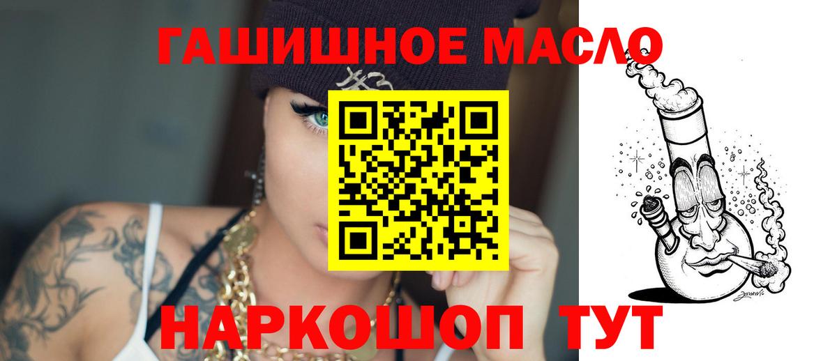 Чусовой  ТГК THC oil  ТГК гашишное масло  Вход с VPN 