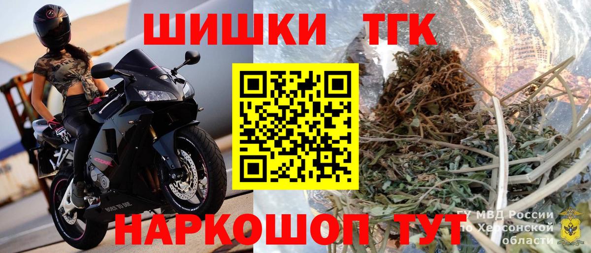 Шишки марихуана план  Вход с VPN  Чусовой  Марихуана план  Бошки Шишки VHQ 